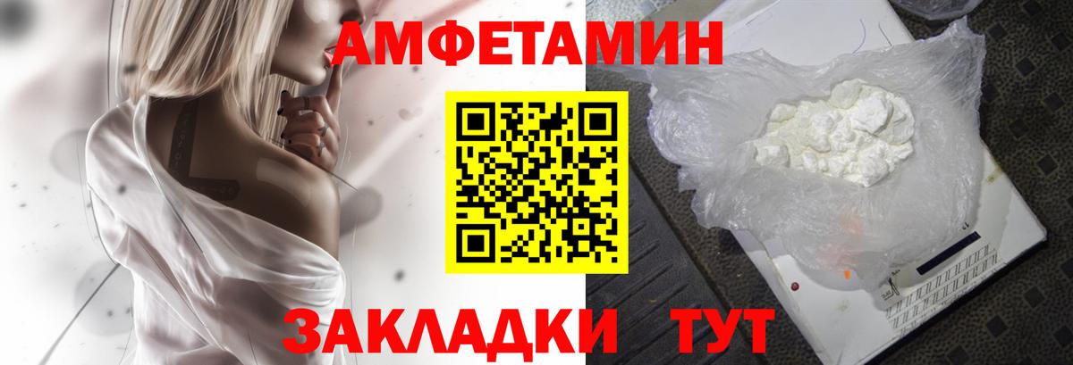 Amphetamine VHQ  Амфетамин  АМФЕТАМИН  Вход с VPN  Якутск 