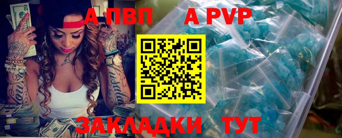 Alpha PVP  Вход с VPN  что такое   Альфа ПВП VHQ  Якутск  Альфа ПВП крисы CK  Alpha-PVP мука 