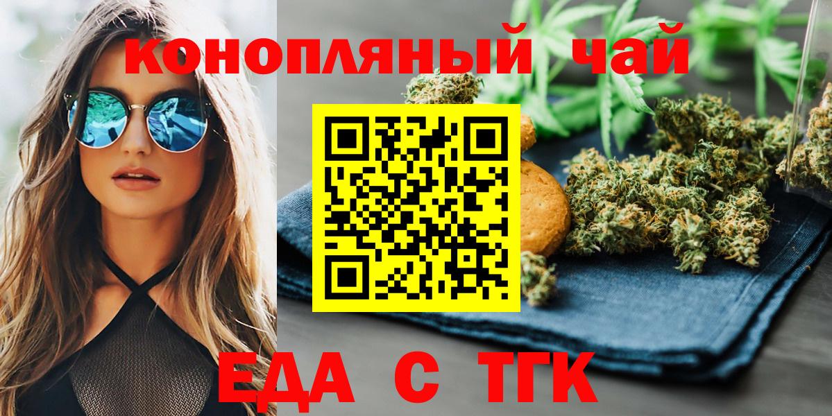 Cannafood марихуана  Вход с VPN  Якутск 