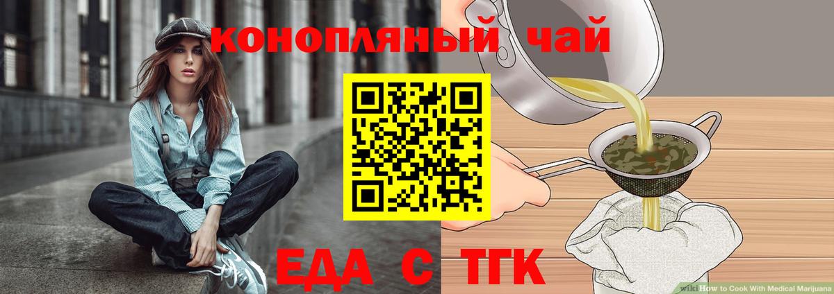 Cannafood конопля Якутск
