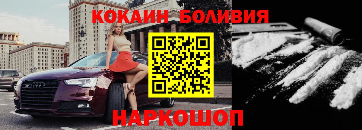 Якутск  COCAIN Боливия  COCAIN Fish Scale  COCAIN  Вход с VPN 