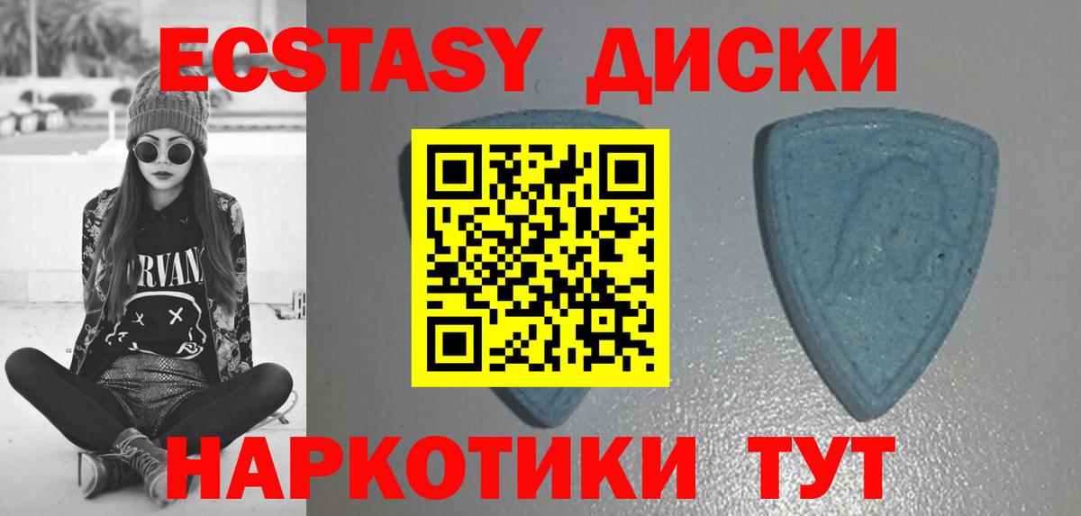 Ecstasy  ЭКСТАЗИ mix  где можно купить   Вход с VPN  Якутск  ЭКСТАЗИ mix 