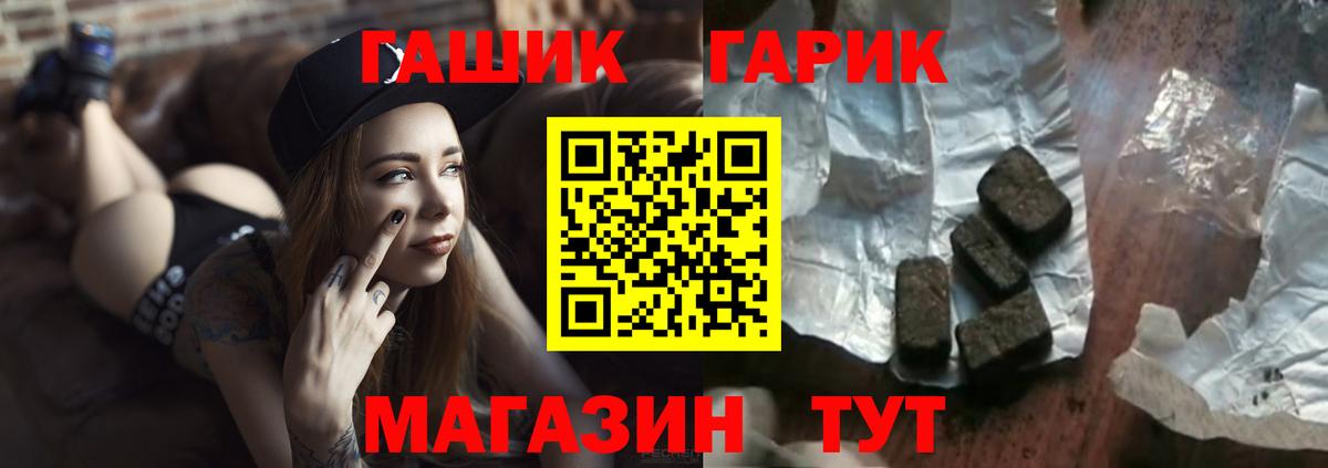 Якутск  ГАШ убойный  где купить наркоту  ГАШ гарик  Вход с VPN 