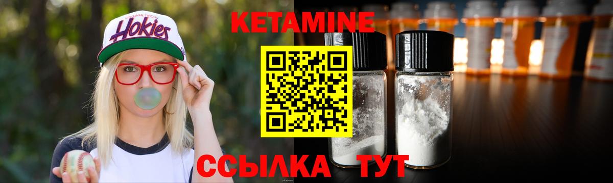 Якутск  КЕТАМИН ketamine  Вход с VPN 