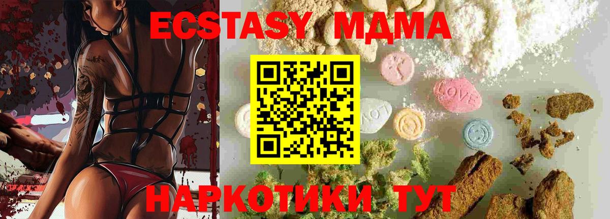 MDMA  Вход с VPN  MDMA crystal  Якутск  МДМА Molly 