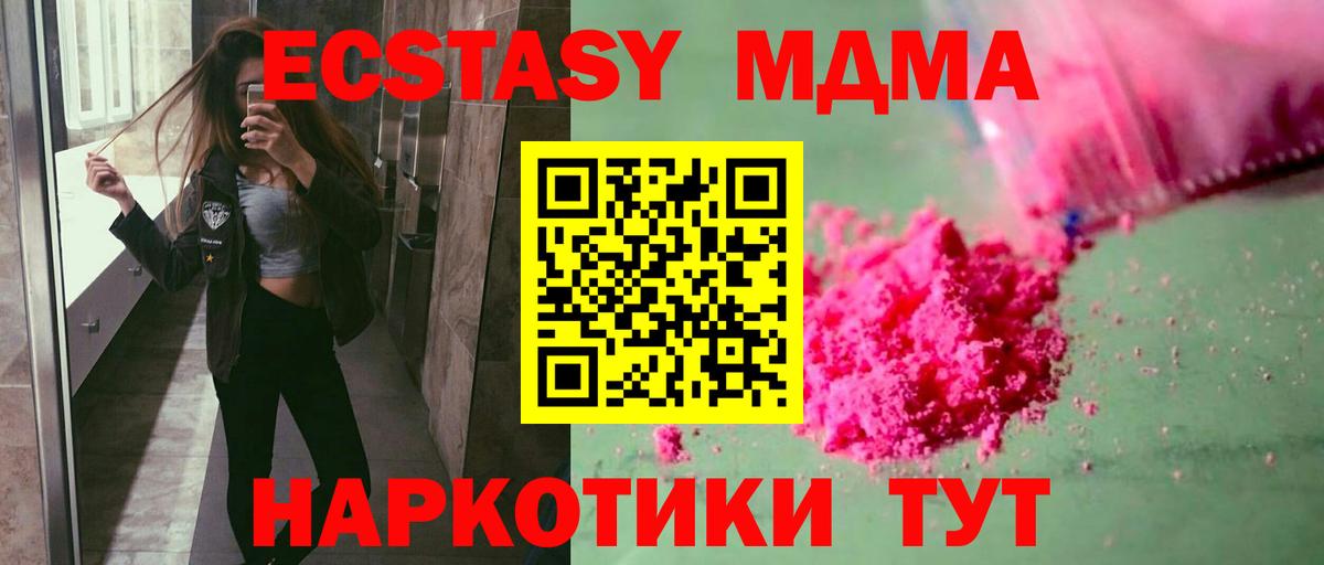 МДМА crystal Якутск