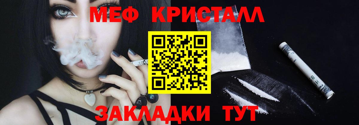 МЕФ мука Якутск