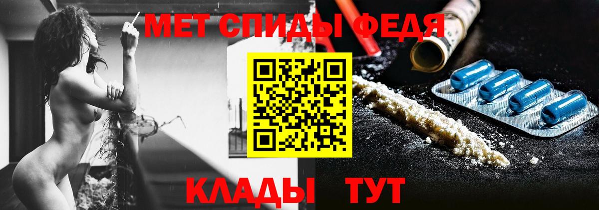 Метамфетамин витя Якутск