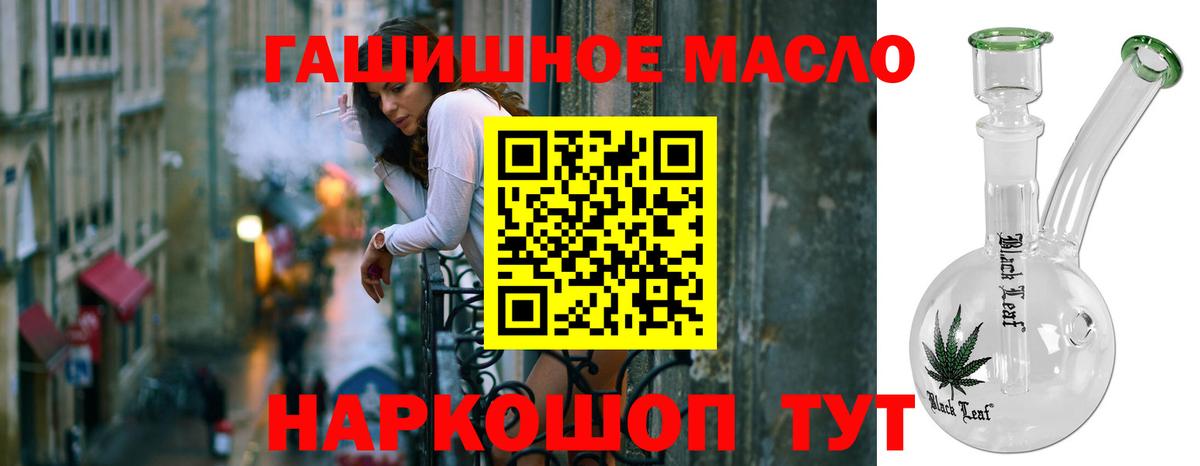 Дистиллят ТГК гашишное масло  Дистиллят ТГК гашишное масло  Якутск  Вход с VPN 