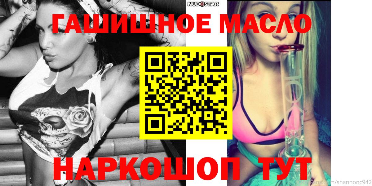 Дистиллят ТГК гашишное масло Якутск