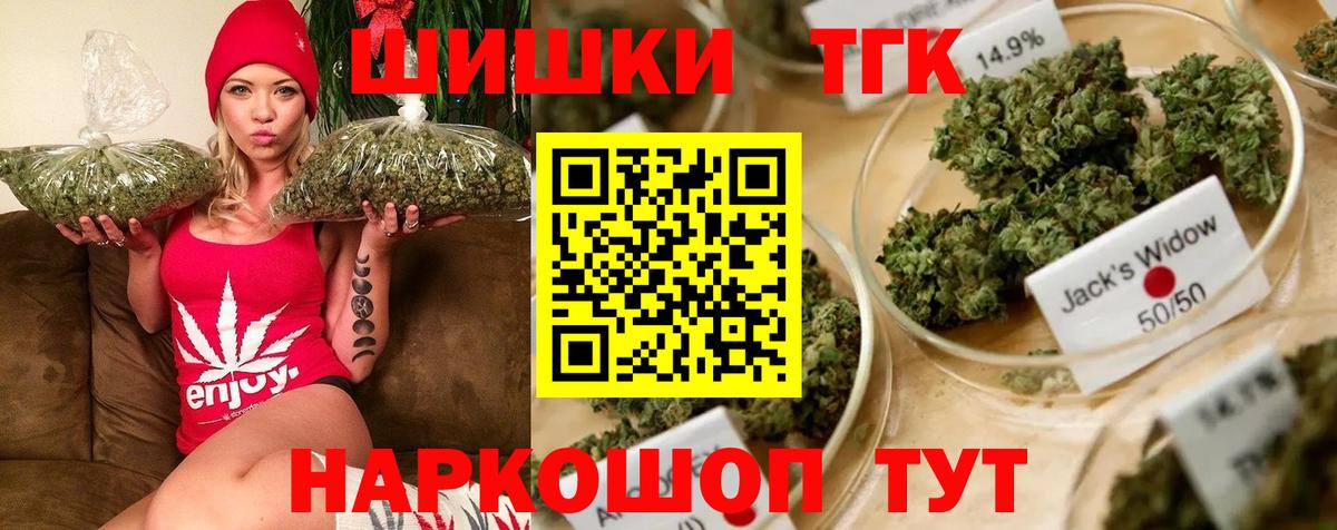 Конопля THC 21% Якутск